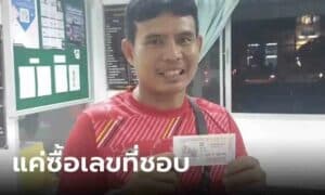 หนุ่มบุรีรัมย์ดวงเฮง 2-5-66