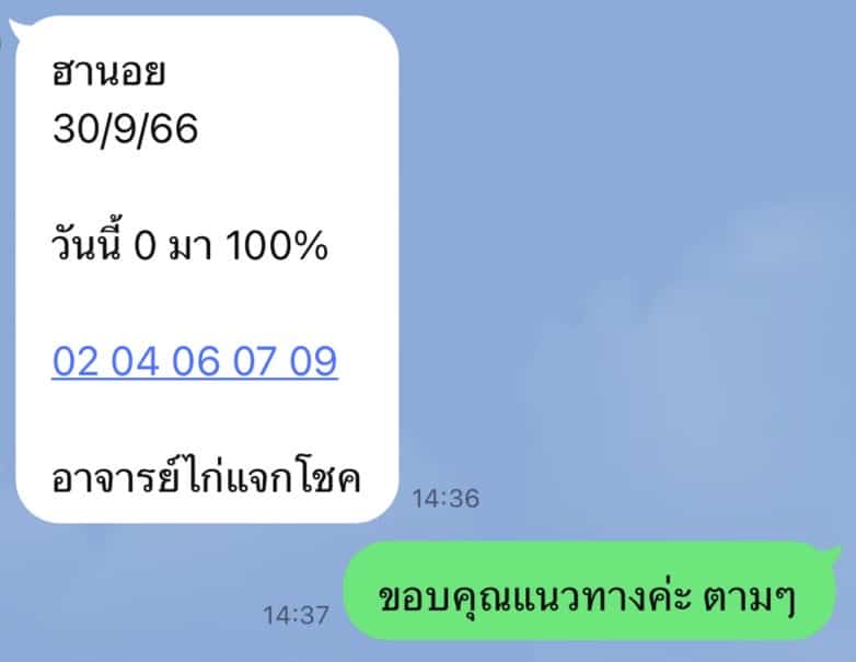 ฮานอย 30-9-66