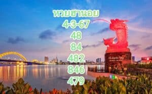 หวยฮานอยงวดนี้ 4-3-67