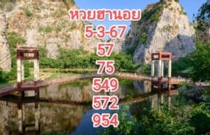 หวยฮานอยงวดนี้ 5-3-67