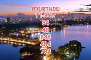 หวยฮานอยงวดนี้ 11-3-67